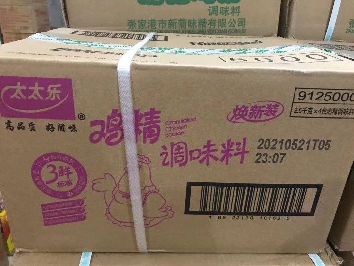 整箱太太乐三鲜鸡精2.5kg*4袋