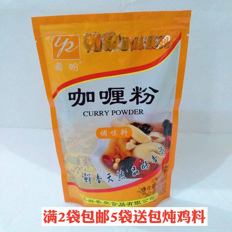 满2袋包邮 肴盼咖喱粉500g 炒饭牛肉鸡肉饭 烧烤火锅配料 炒菜料