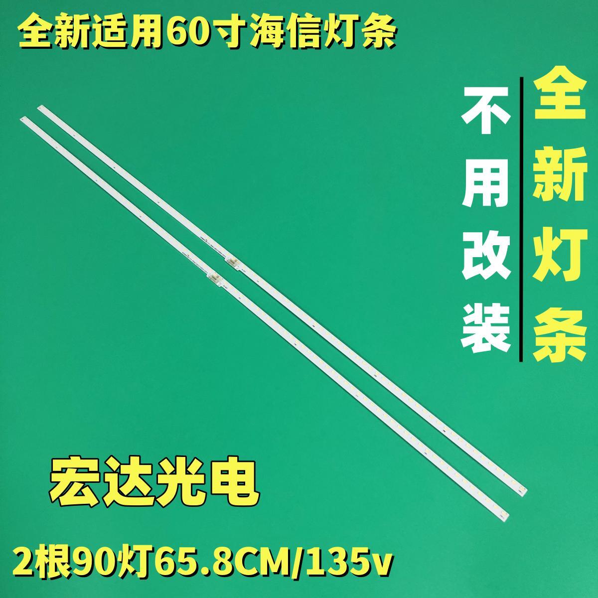 适用海信LED60k5500u灯条RSAG7.820.6775/ROH屏 HE600HU-B21电视