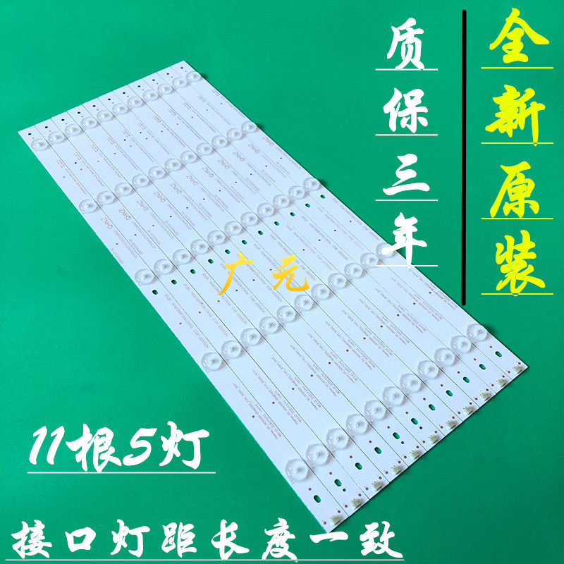 原装海信led50k20jd灯条液晶背光电视led50k1800 led50k220n铝5灯