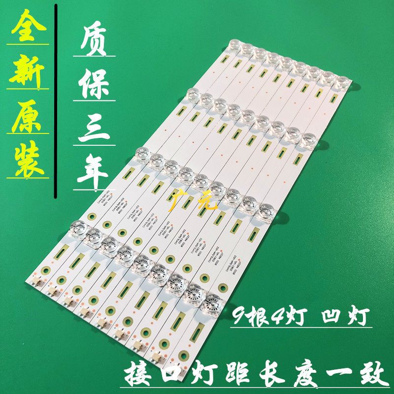 全新原装长虹43q3t 43e9600 43q5n 43q37 43q3ta液晶电视背光灯条