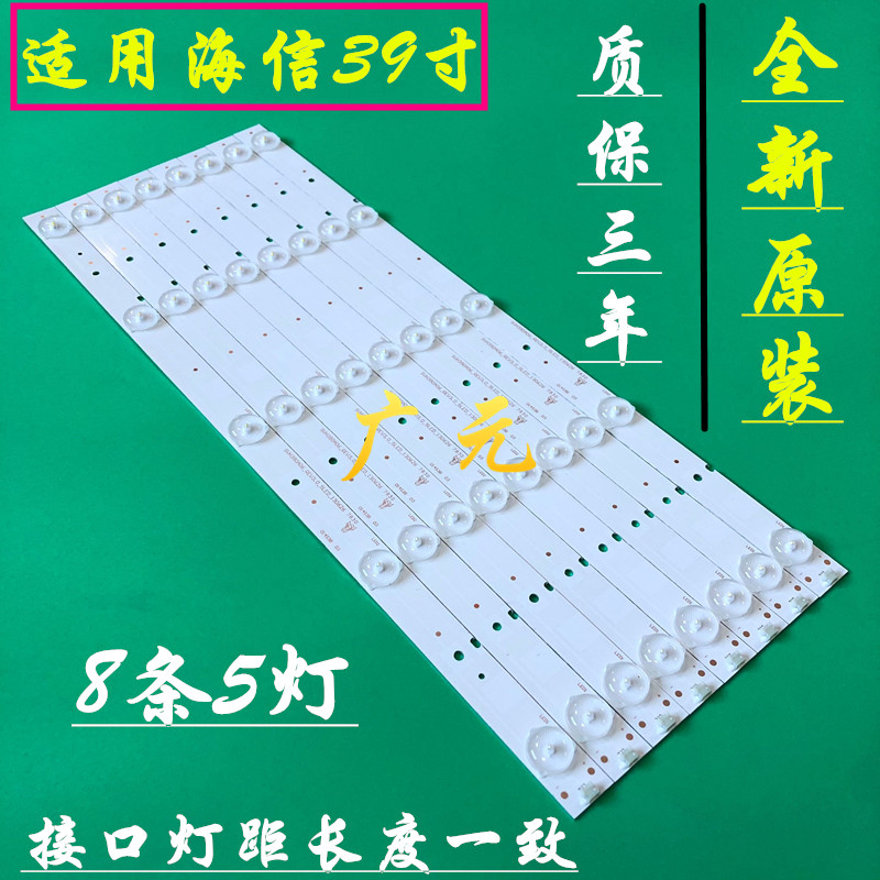 海信LED40K20JD LED40K30JD铝背光灯条SVH390A06 2013CHI400 3228 电子元器件市场 显示屏/LCD液晶屏/LED屏/TFT屏 原图主图