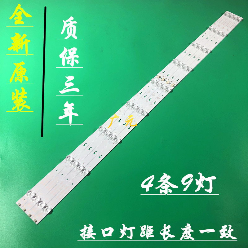 全新创维55g50 55h6 55h8m 55g650 55g950x灯条43mk-w55000-y8p00