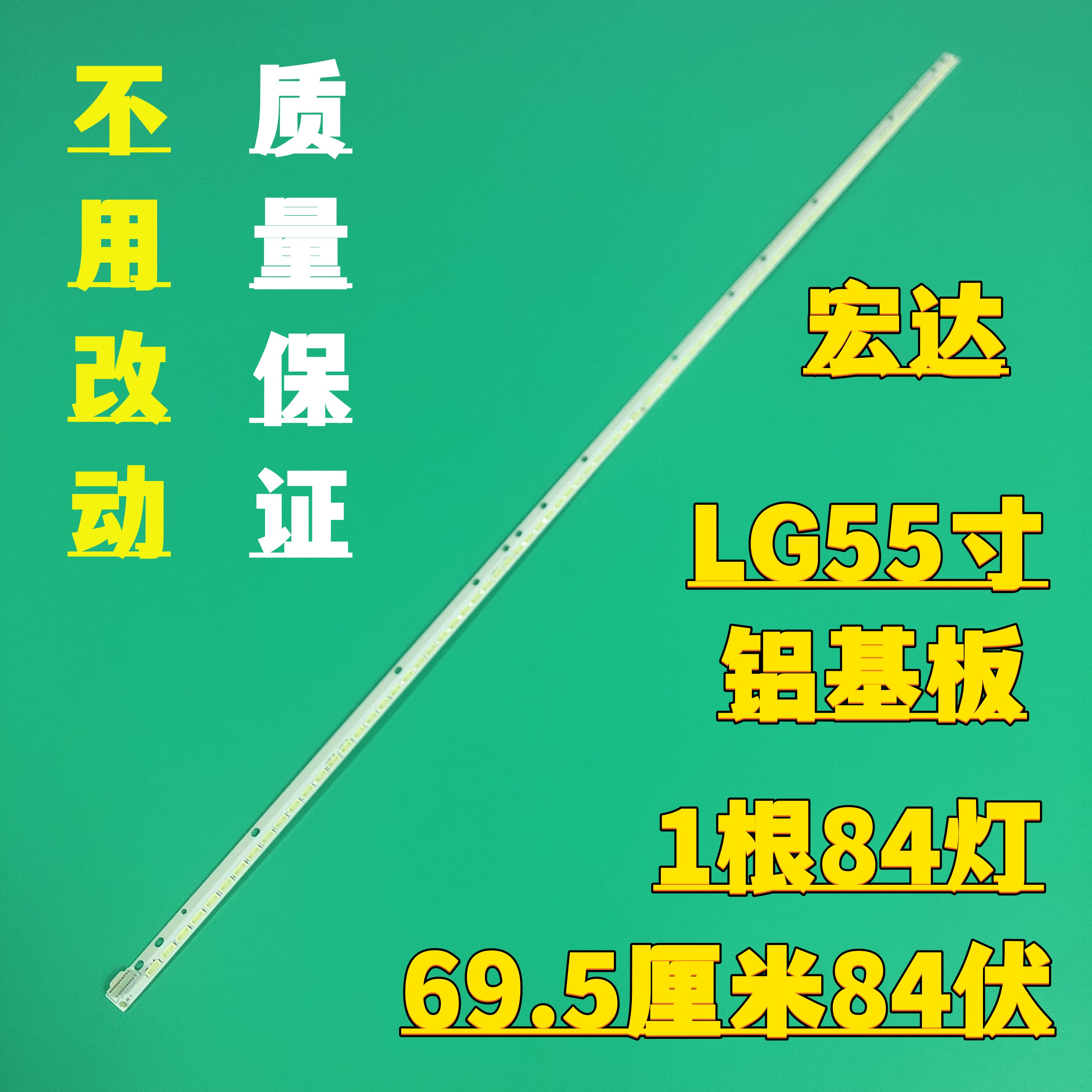 创维55E615L 55E610G灯条55 V13 Edge REV0.2 6916L1092A 电子元器件市场 显示屏/LCD液晶屏/LED屏/TFT屏 原图主图