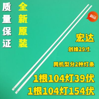 适用创维29E500R灯条屏SEL290E1-S00A灯条SEL290E1-S00A-X5背光灯