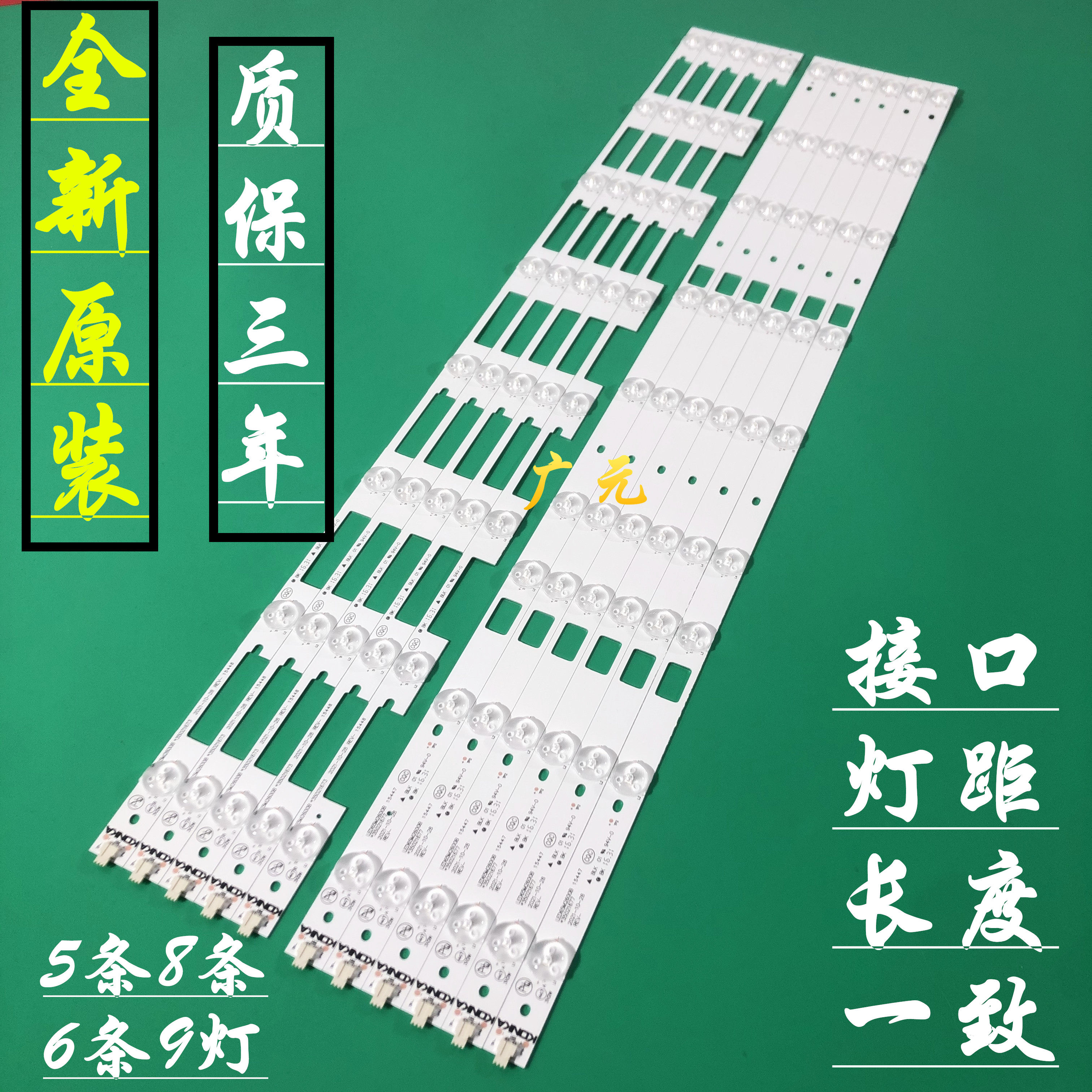 原装康佳led65r6200u/6200b/6200e灯条kktv u65 led65m2600b灯条