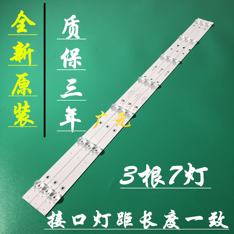 先锋LED-40B570P 40B670P 40B680灯条MS-L2271 V4 3条7灯LED凹镜