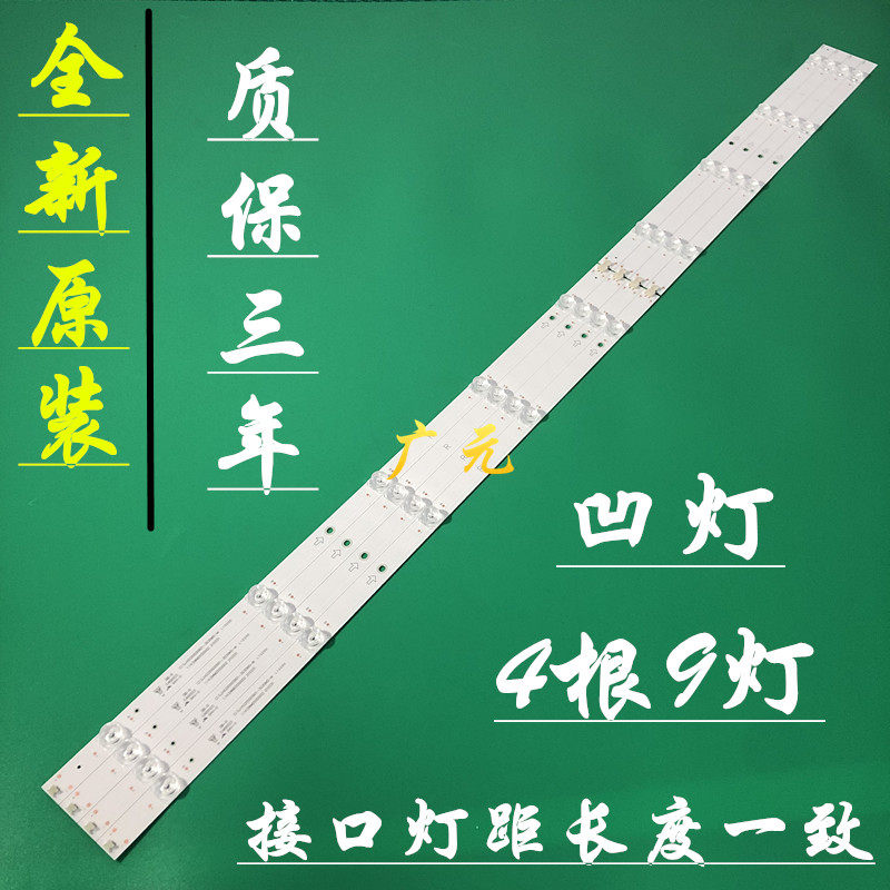 原装海信hz55a51 hz55a55/灯条sj.ho.d5500901-3030ms-m 180508