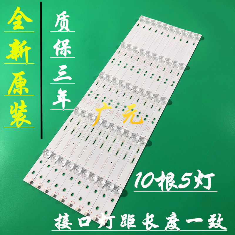 长虹55q3t灯条ch55l58a-v03 dsj-wg 850148047显示屏c550u15-e6-h