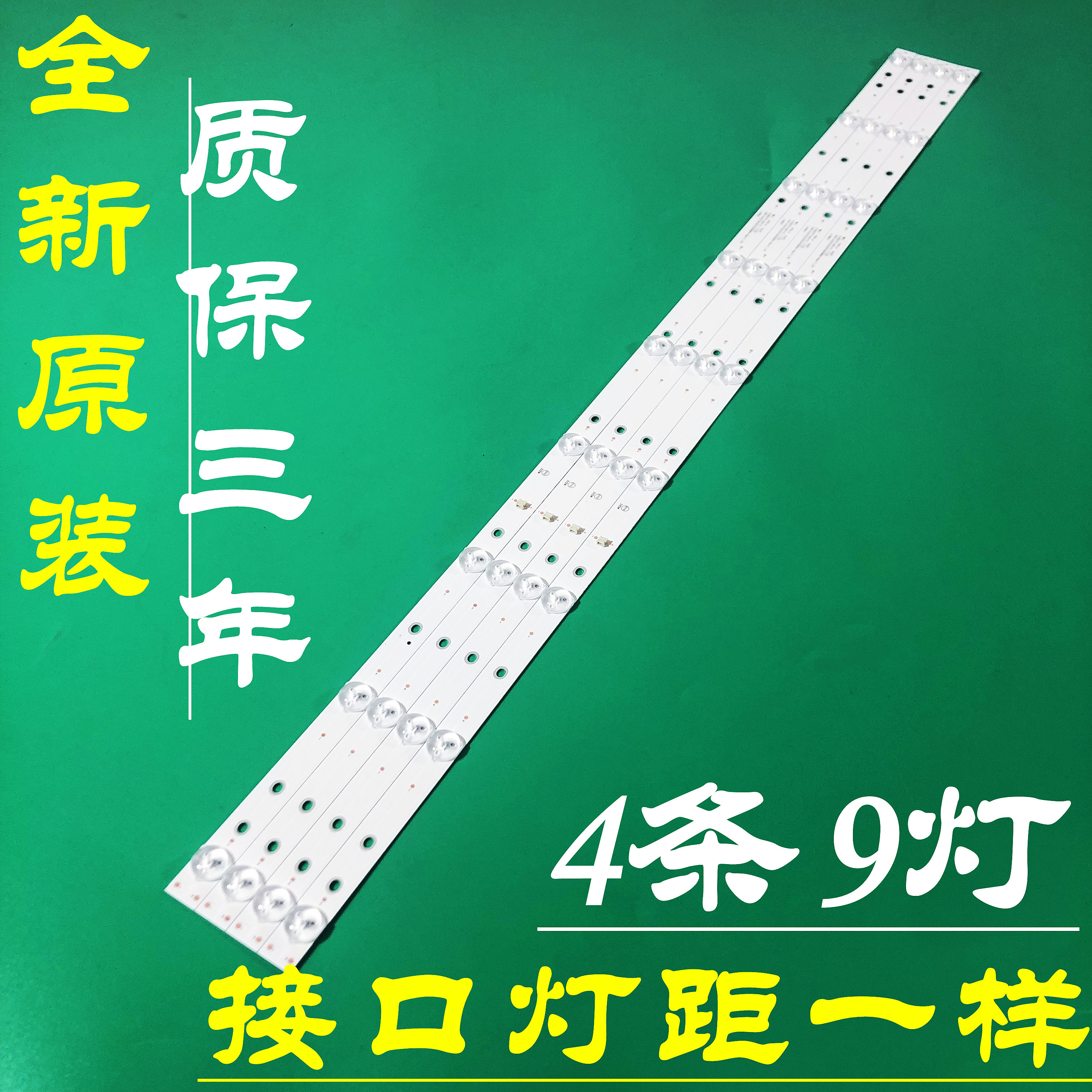 海尔H42E09A LE42R31 LE42G310N LE42AL88G30 LE42AL88U51G31灯条 电子元器件市场 显示屏/LCD液晶屏/LED屏/TFT屏 原图主图