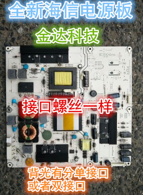 海信LED42K16P LED46K11P 电源板 RSAG7.820.2264 HLE4042WA单双