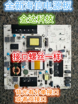 海信LED42K16P LED46K11P 电源板 RSAG7.820.2264 HLE4042WA单双