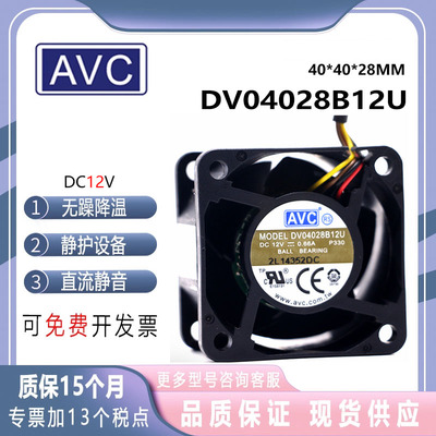 AVCDB04028B12U12V0.66A4028