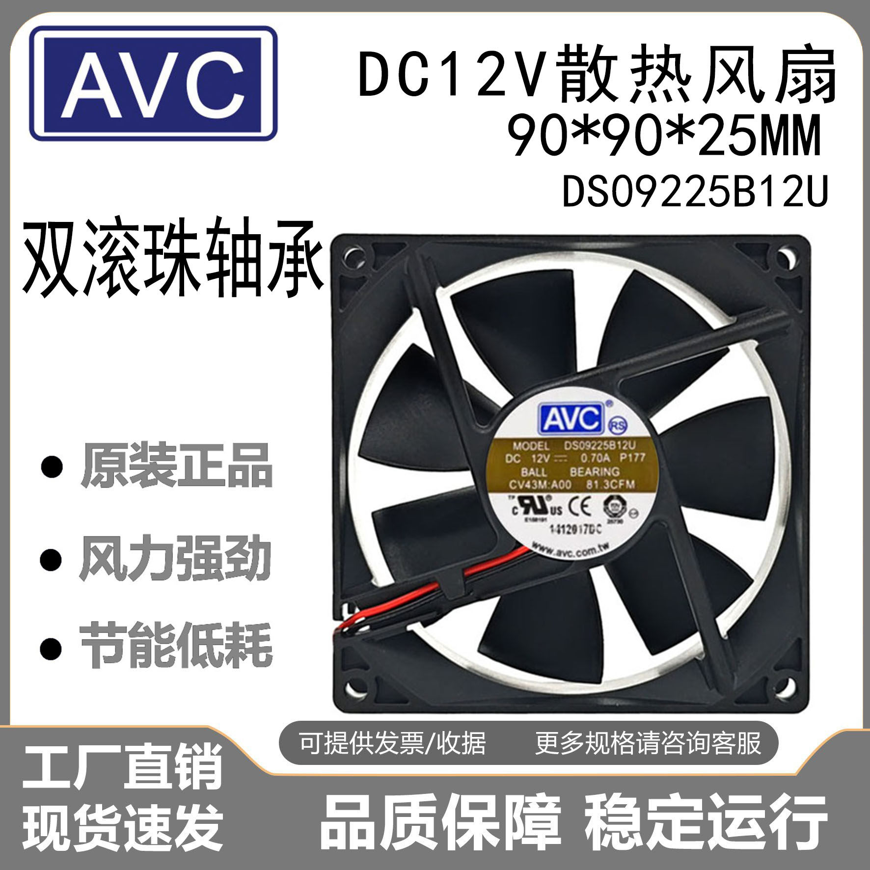 AVCDS09225B12U902512V4线