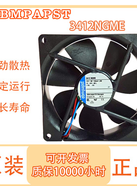 EBMPAPST全新原装 3412NGME 12V 130mA 9225 机箱静音散热风扇