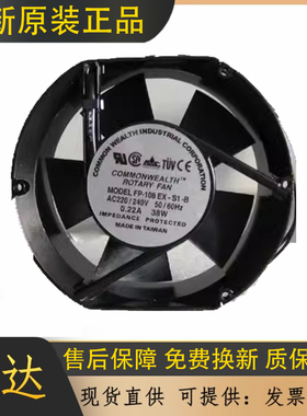 正品三协FP-108EX-S1-S/B 17251 110V/220V/380V 38W机柜散热风扇