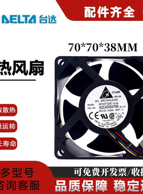 台达全新AFC0712DE 7CM 7038 12V 0.83A服务器大风量直流散热风扇