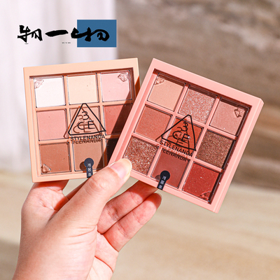 防伪3CE眼影盘九宫格橘棕九色9色overtake哑光大地奶茶色smoother