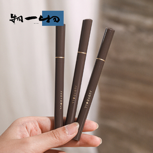 juduo橘朵眼线笔防水极细精雕液笔胶笔睫毛下至卧蚕持久不晕染女