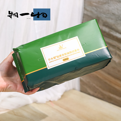 尔木萄一次性卷筒洗脸巾孕婴可用