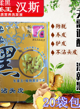 汉斯染发剂新方法揉发清水一洗黑植物洗发水纯膏男女天然黑色正品