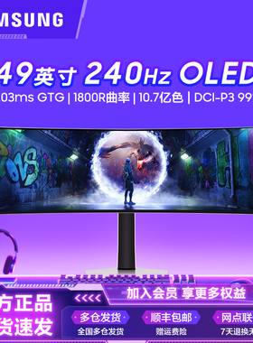 三星玄龙骑士49英寸显示器QD-OLED双2K电竞240Hz曲面屏S49DG932SC