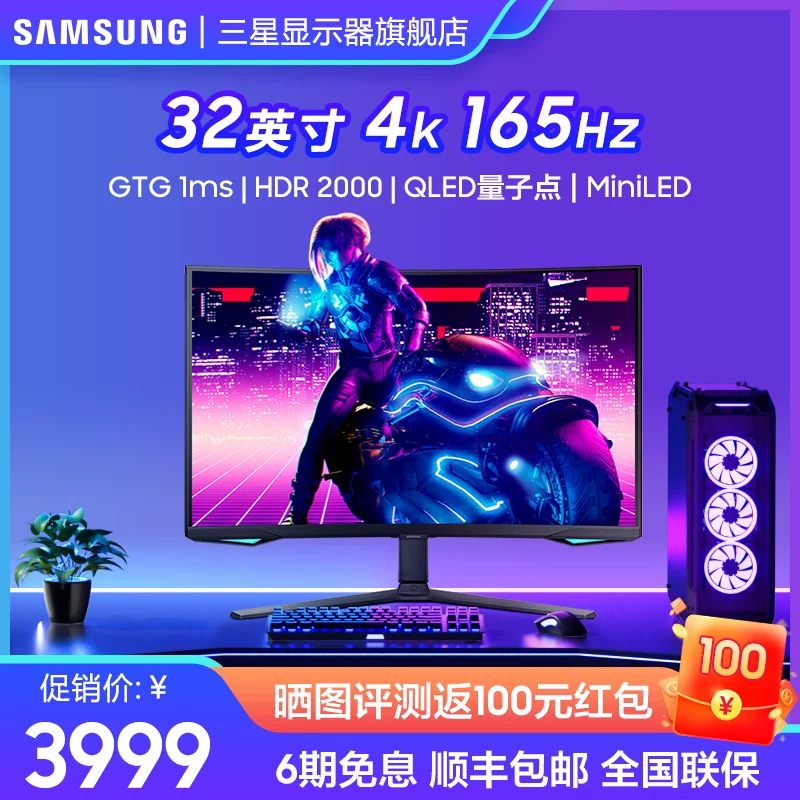 Игровой LCD-дисплей Samsung, S32, 32 дюйма, 165 Гц
