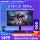 IPS 三星27英寸180Hz HDR400升降旋转电竞屏S27DG504EC Fast