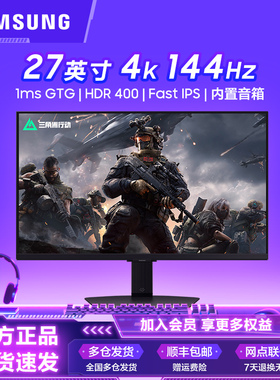 三星27英寸G7显示器4K/144Hz HDR400升降旋转IPS电竞屏S27DG702EC