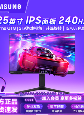 三星25英寸240Hz显示器HDR高清电竞升降旋转IPS直屏S25BG400EB