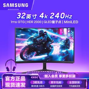 三星32英寸显示器MiniLED屏4K曲面240Hz电竞升降旋转S32BG85BN