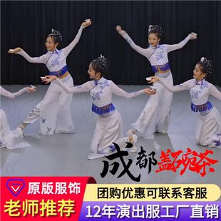 新款儿童古典舞成都盖碗茶演出服少儿民族舞中国风女子群舞演出服