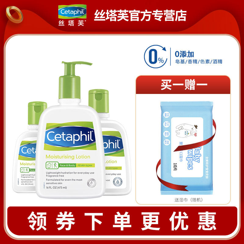 丝塔芙身体乳保湿滋润补水乳液面霜润肤乳孕妇敏感肌男女护手霜
