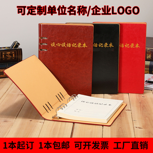 新款A5谈心谈话记录本干部廉政约谈笔记本定制党员学习会议记事本