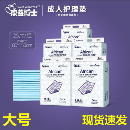 康乐绿成人护理垫80*90产妇一次性隔尿垫老人病房用床单医用卫生