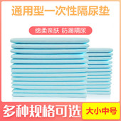康乐绿护理垫多功能一次性老人护理垫60 90CM加厚成人床单