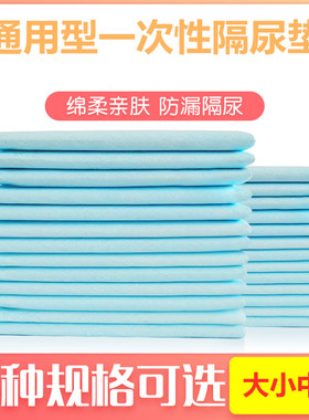 康乐绿护理垫多功能一次性老人护理垫60*90/80*90CM加厚成人床单