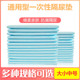康乐绿护理垫多功能一次性老人护理垫60 90CM加厚成人床单