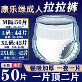 康乐绿高档瘫痪老人卧床病人尿不湿女男成人拉拉裤 久躺神器护理用