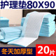 康乐绿护理垫成人医用护理垫产妇产后 80x90加厚隔尿垫冬天尿不湿