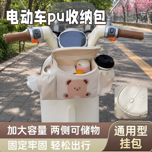 电动车收纳挂袋大容量分区置物前置多功能收纳包通用型电瓶车挂包