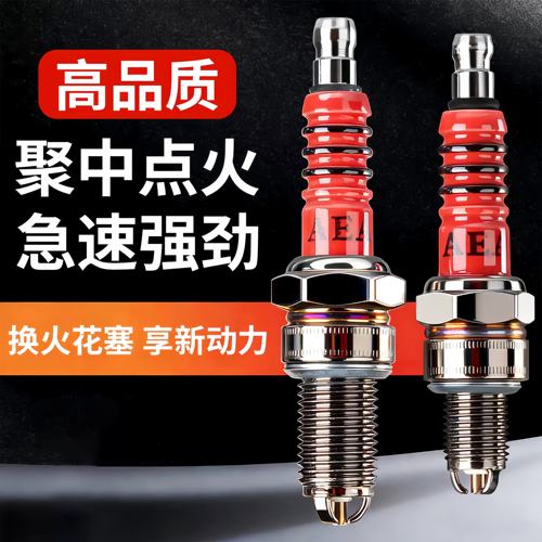 摩托车三爪火花塞125通用正品A7TCD8TC110125150耐用三极节能高端