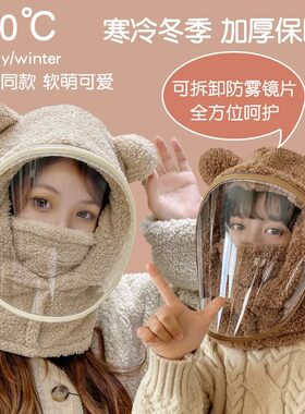 电动车冬季骑行面罩女款电瓶车全脸防护加厚保暖防寒儿童头套帽子