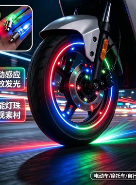 汽车轮毂灯电动车通用型轮胎灯爆闪灯骑行炫彩闪光灯自行车气门灯