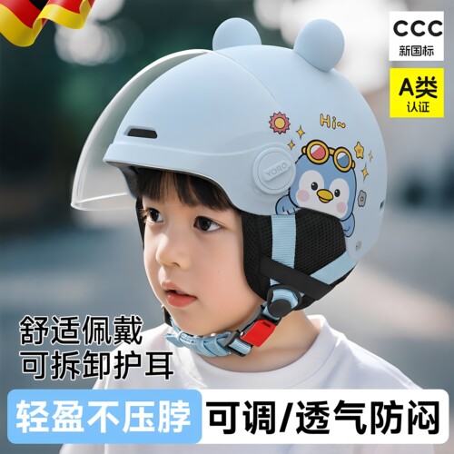 儿童电动车头盔卡通企鹅护目镜可拆卸透气防闷电瓶车安全防护头盔