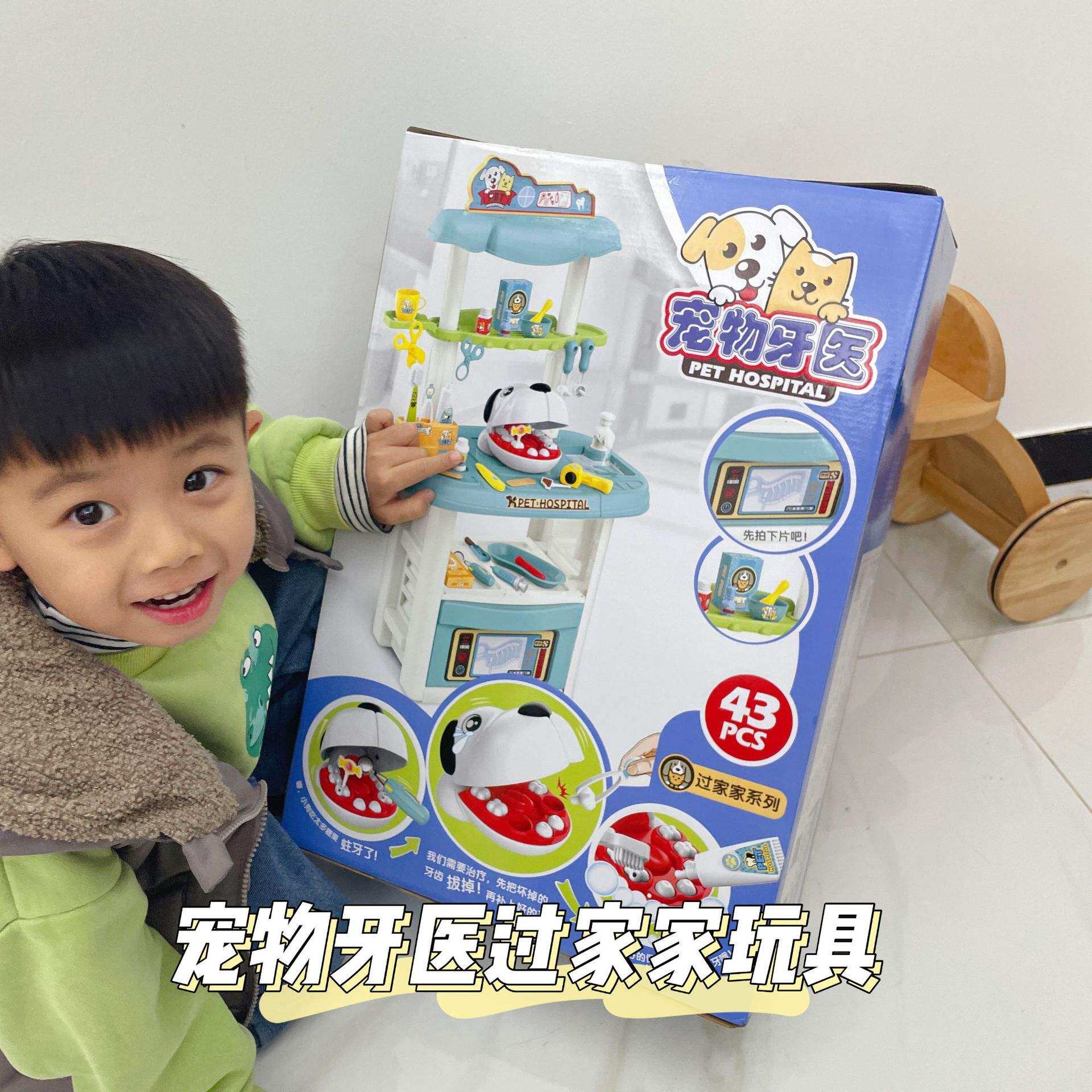 儿童大号仿真牙医宠物狗医疗台拔牙补牙工具医生过家益智早教玩具