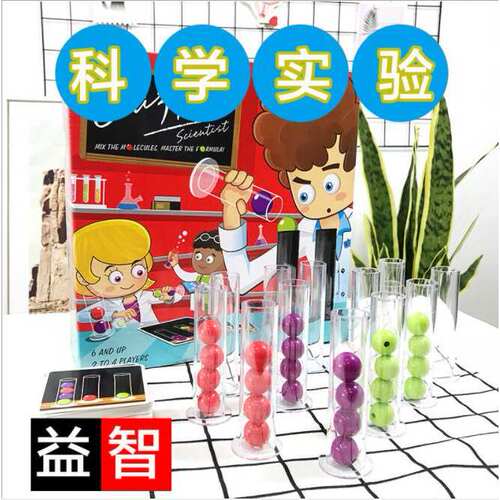 爆款疯狂科学家Crazy Scientist桌面玩具游戏 科学家试管玩具现货