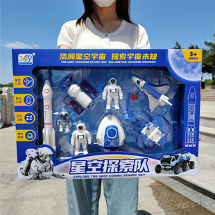 航天星空探险队宇航员火箭模型男孩科教教育机构礼品儿童玩具