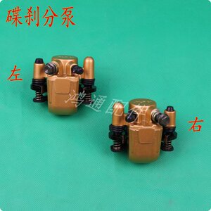 电动汽车四轮碟刹泵 电动三轮车碟刹泵油刹分泵老年代步车配件