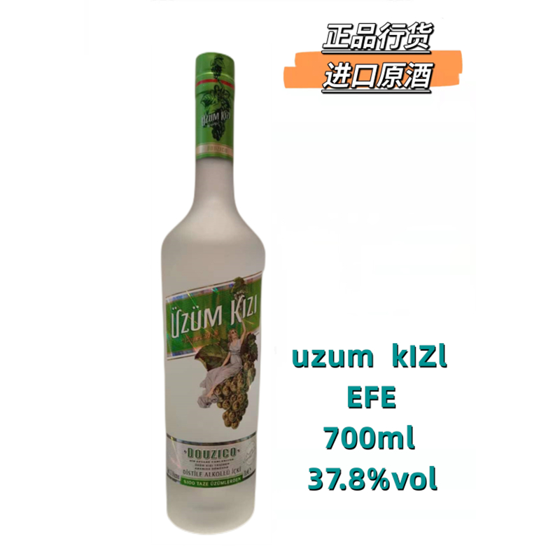 现货原装进口土耳其 EFE uzum kIzl绿装葡萄酒 700ml-封面